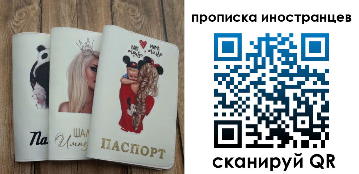 временная регистрация надежно в Карабаше